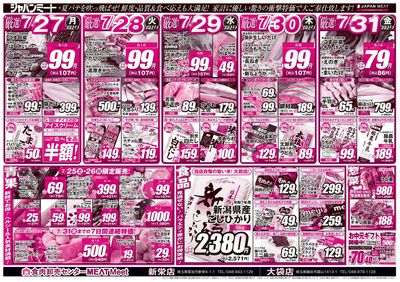 BBQ&うなぎフェス!!