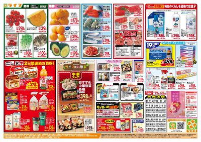 均一特価でお買い得!