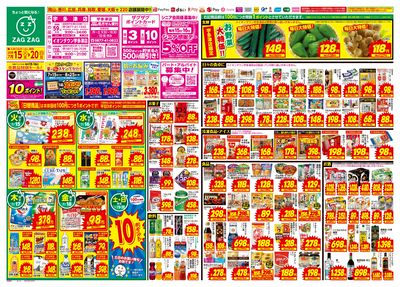 7月15日~7月20日(表)