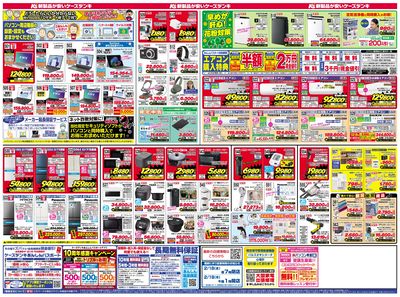新製品が安いケーズデンキ_うら
