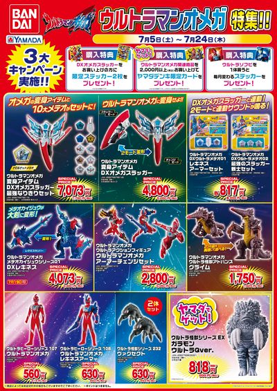 ラグナセンティ チラシ