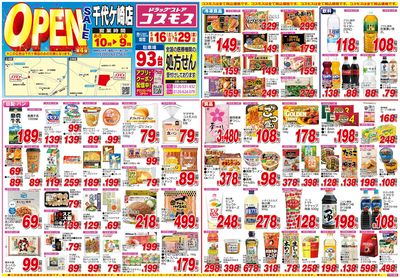 260516_千代ケ崎店-表