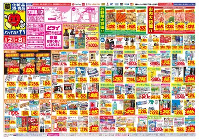 8/2~8/8チラシ オモテ
