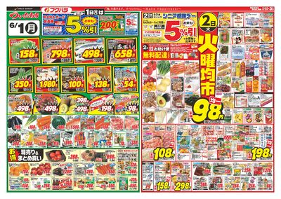 LINEチラシ│LINEでお得なチラシ情報を簡単にチェック