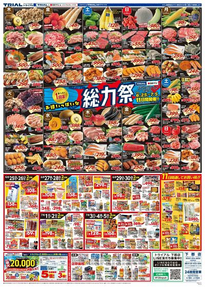 下郡店_表