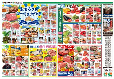 おとうさんいつもありがとう_土曜朝市_肉の市_福岡a_表