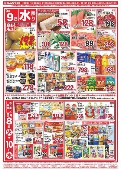 火曜げんき市