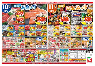 6/8号 ウラ