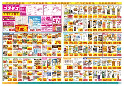 8/1~8/6__高松レインボー店-表