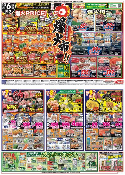 10/6号