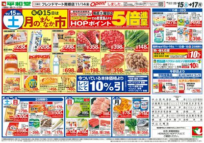 11/15(土)~月のまんなか市