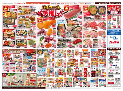 ベルジョイスデー