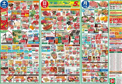 0207号-いわき表