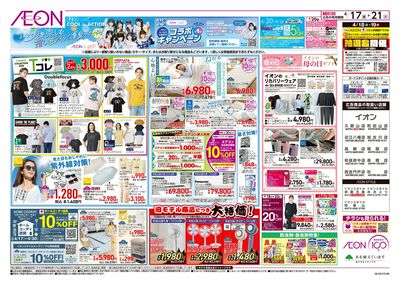 第8週 4/17号 ガチ推し宣言 COOL de ACTION