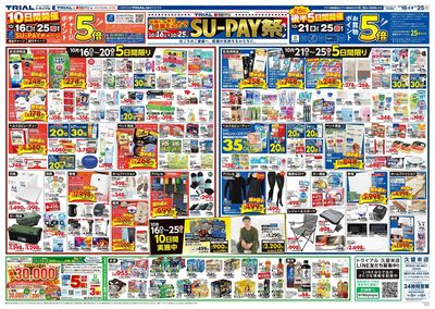 久留米店_裏