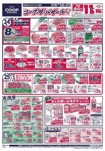 9/24号 オモテ