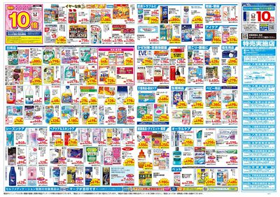 4月23日号:ウラ