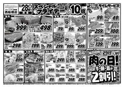 特売20260828西船橋