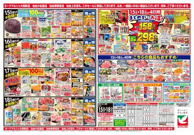 6/15号 ウラ
