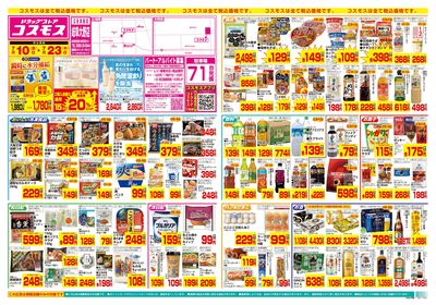 7/10~7/23__岐阜大野店-表