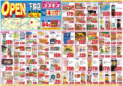 260404_下鈎店-表