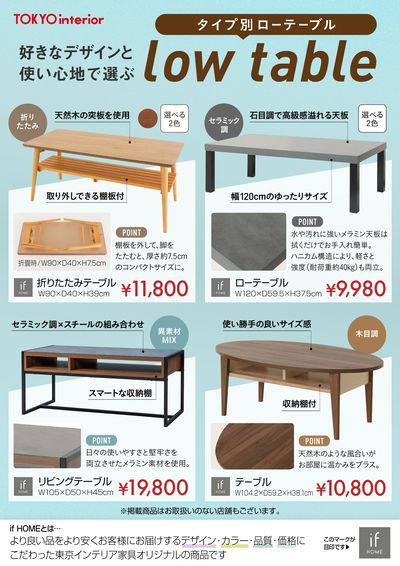 ひとり暮らしにも最適!タイプ別ローテーブル特集