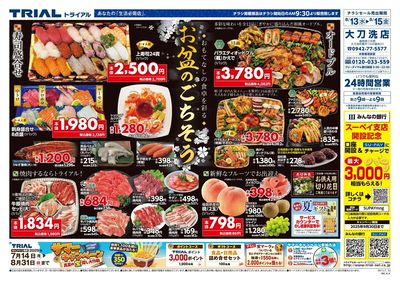 大刀洗店