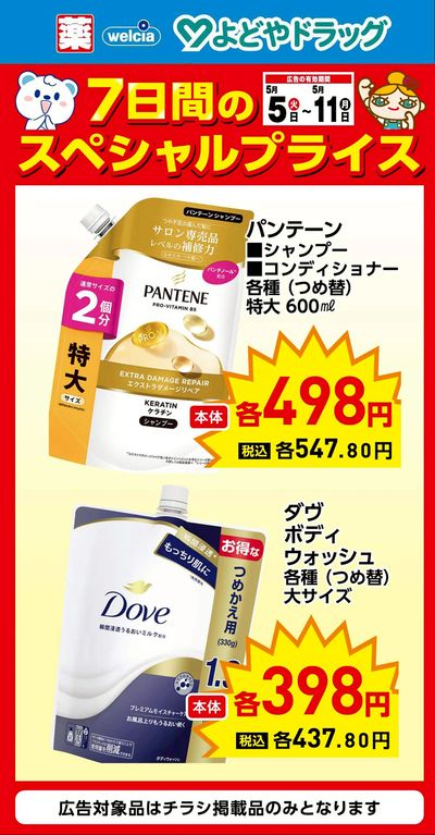 厳選超おすすめ商品①