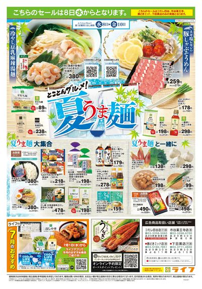 7/4号 総力祭/すいか集めました