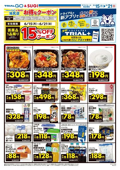6/14号 池尻店_表