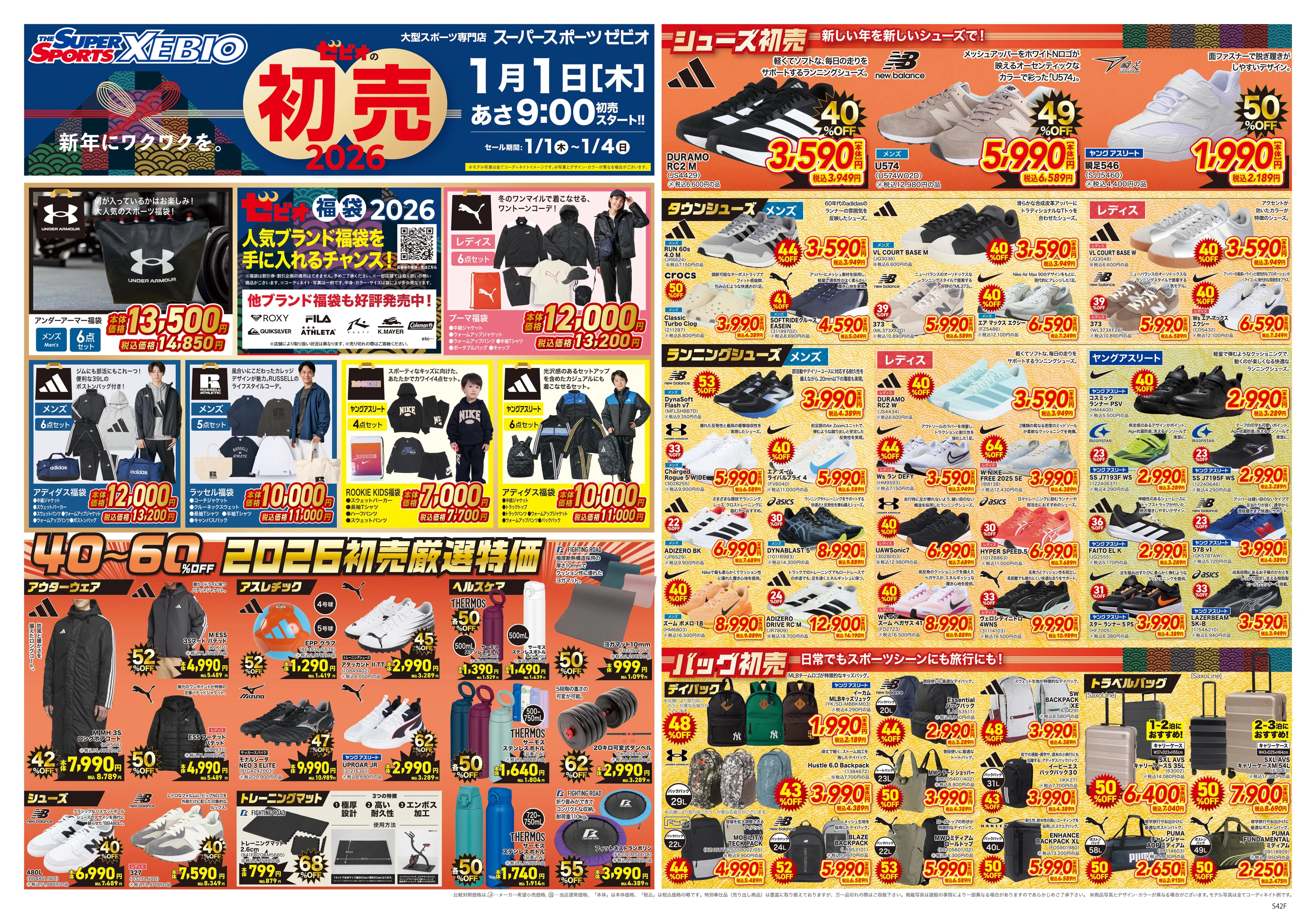 LINEチラシ│LINEでお得なチラシ情報を簡単にチェック