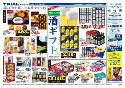 小竹店_裏