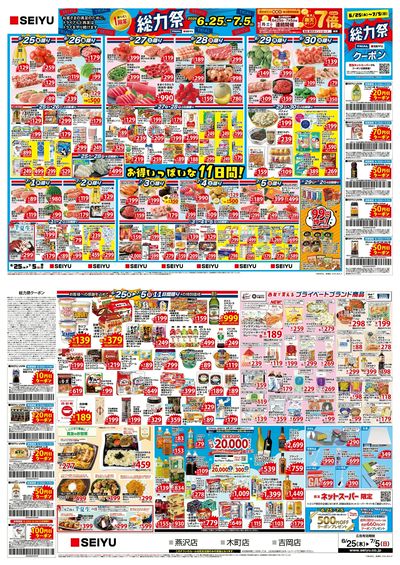 0625 総力祭デジタルチラシ