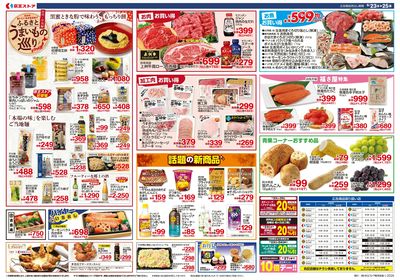【9/23-25】 裏