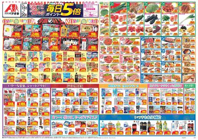 7月15日開始チラシ:表