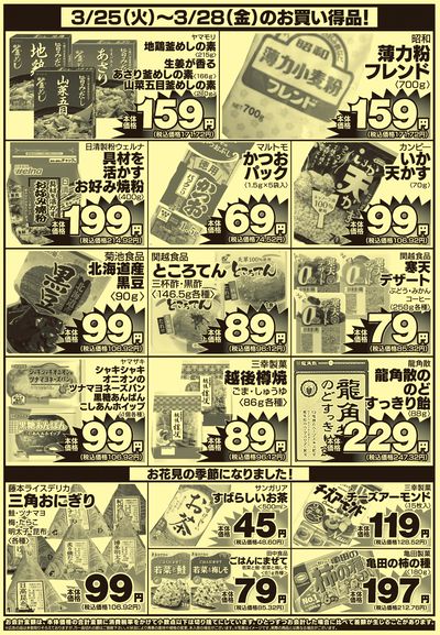 3/25号