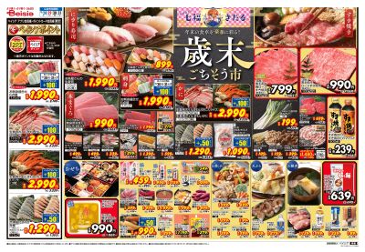 12/28号 オモテ