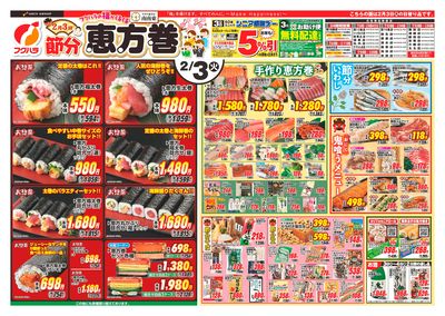 LINEチラシ│LINEでお得なチラシ情報を簡単にチェック