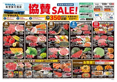 佐世保大和店_表