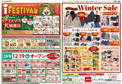 1219号 白梅町店 オモテ