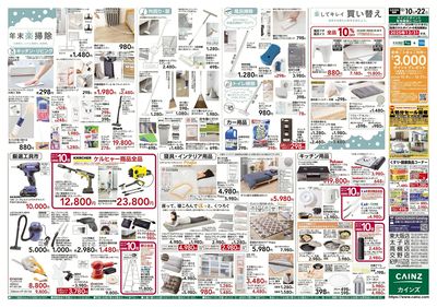 安さ保証します。「ロープライス保証」始まりました 裏