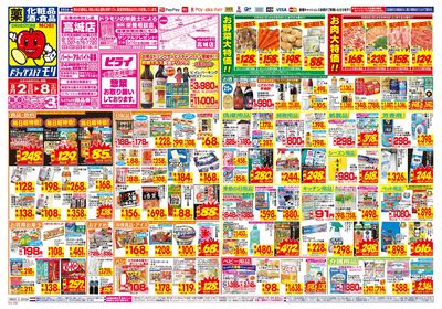 8/2~8/8チラシ オモテ