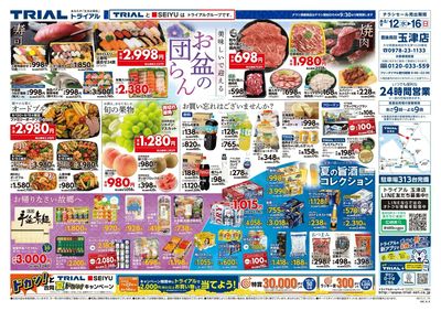 玉津店_表