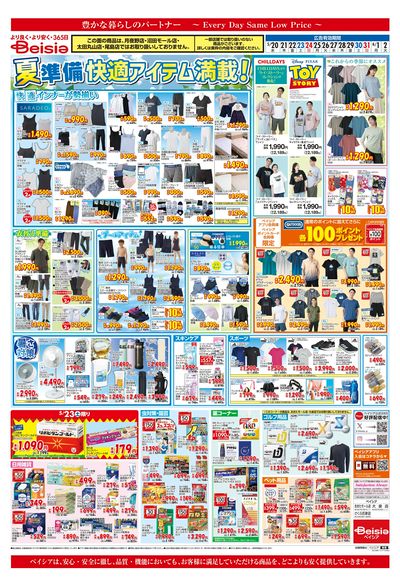 5/20号