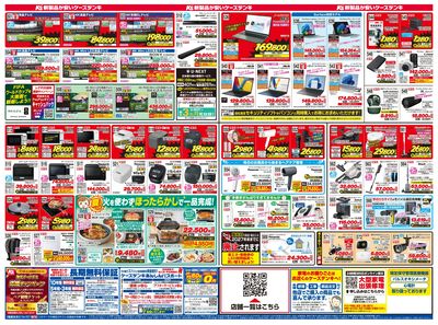 新製品が安いケーズデンキ_うら