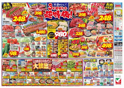7/1号 ウラ