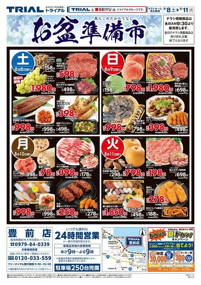 豊前店_表