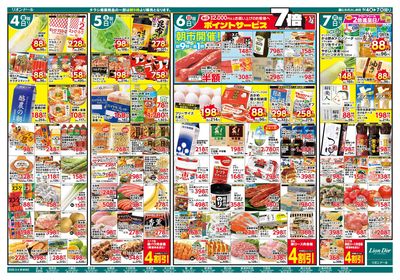 9/4号北海道フェア