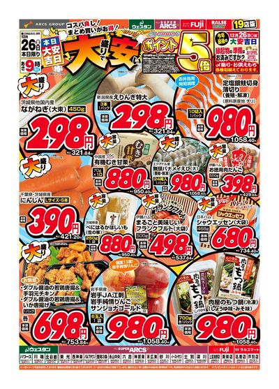 LINEチラシ│LINEでお得なチラシ情報を簡単にチェック