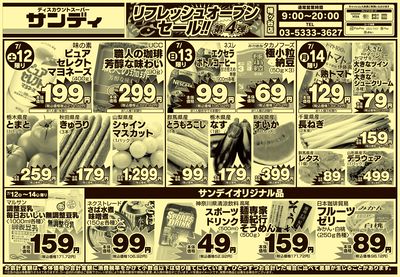 7/12号